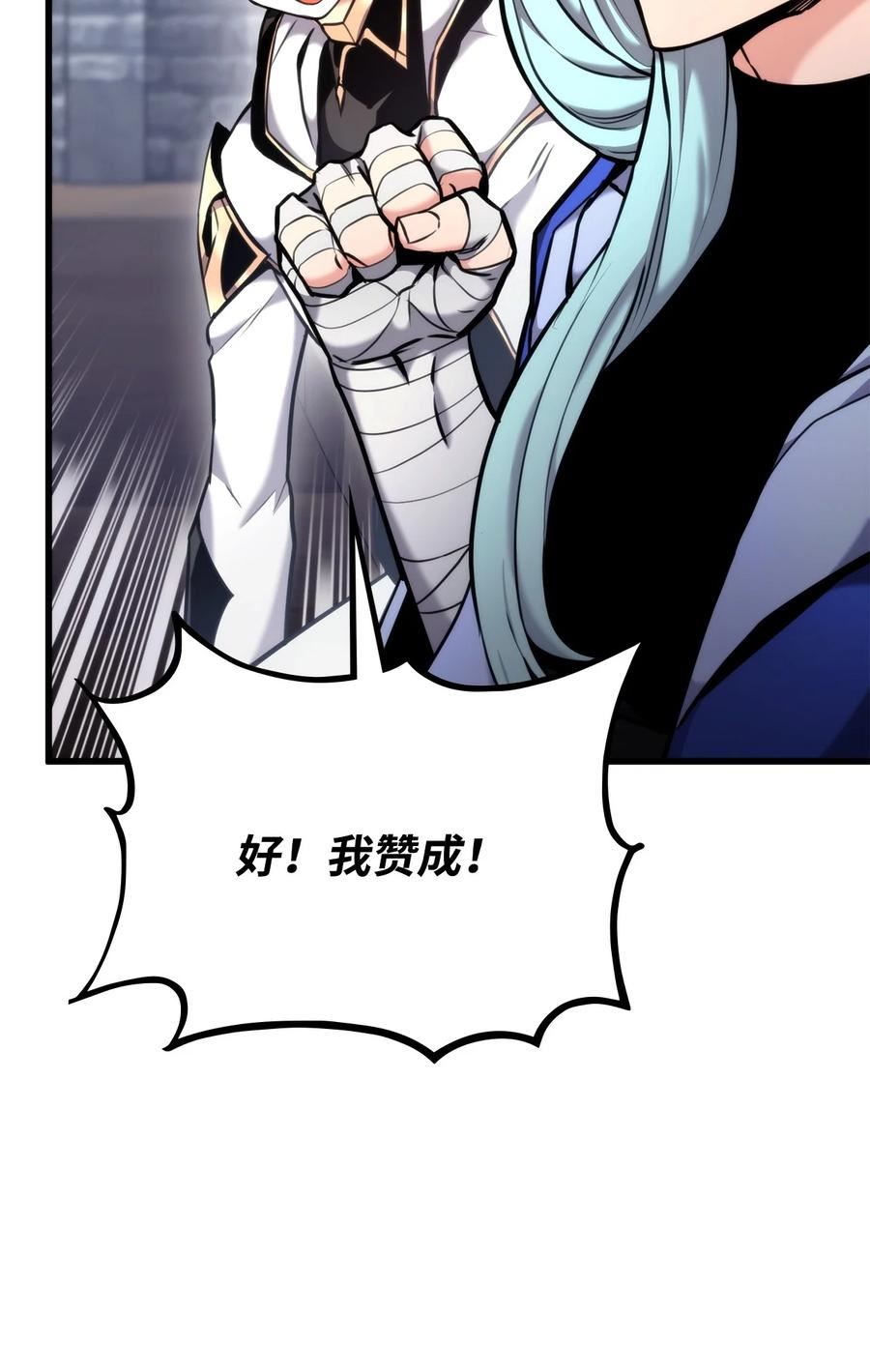 榜上玩家的归还漫画,086 玄天之主3图