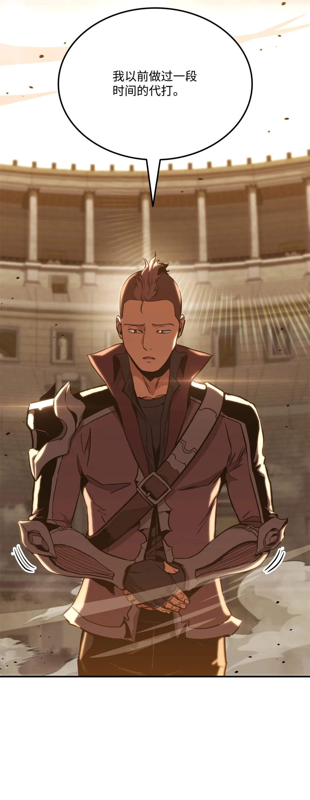 榜上玩家的归还漫画,143 自我救赎5图