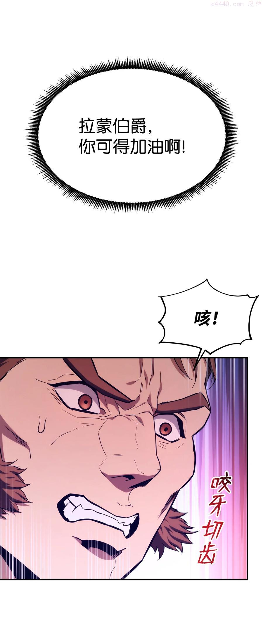 榜上玩家的归还漫画,029 利尔帕城攻城战3图