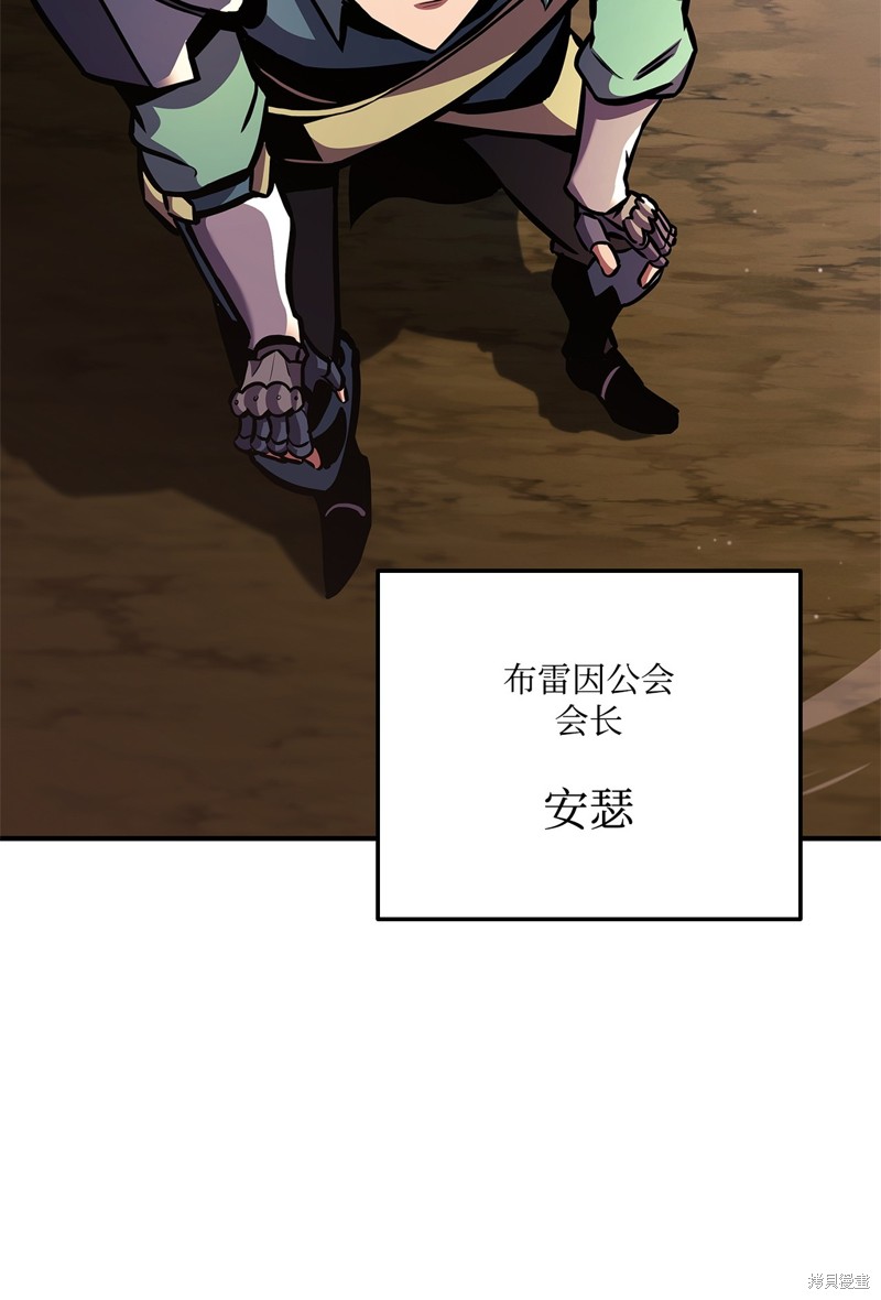 榜上玩家的归还漫画,第147话3图