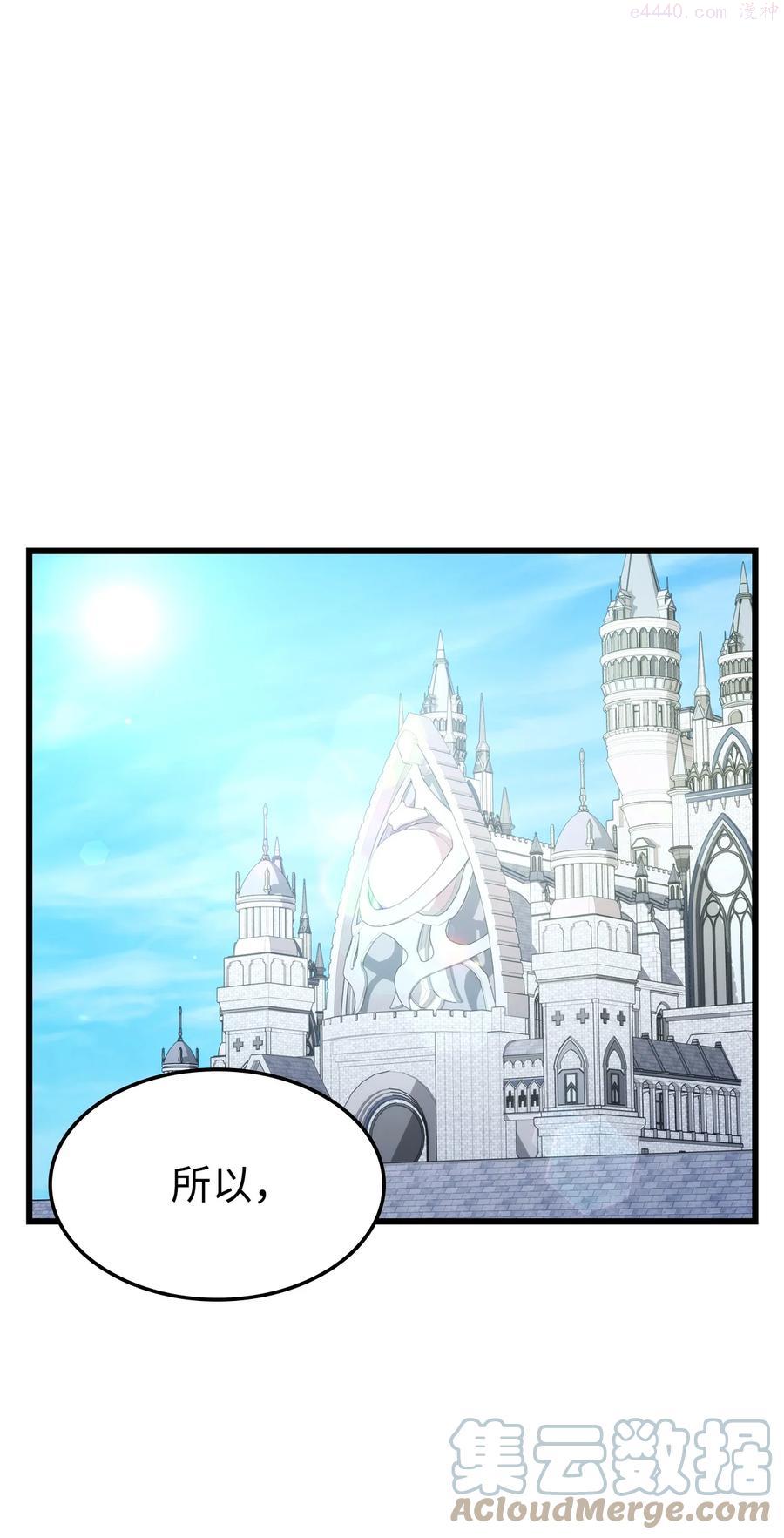 榜上玩家的归还漫画,029 利尔帕城攻城战1图