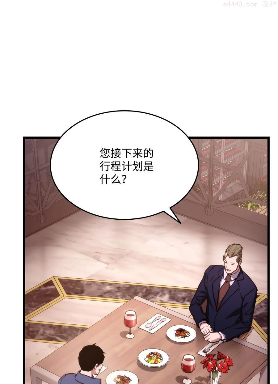 榜上玩家的归还漫画,015 准备迎战5图