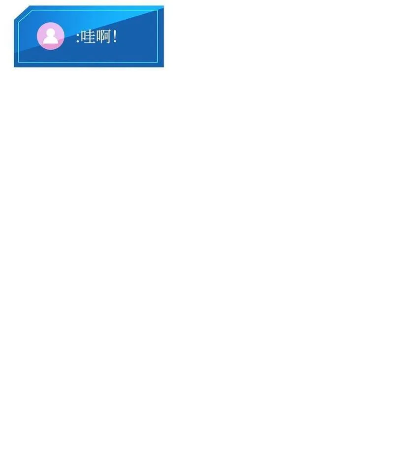 榜上玩家的归还漫画,119 第二名4图