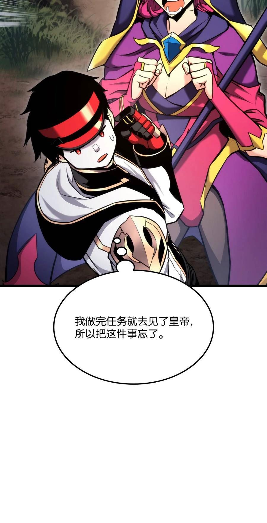 榜上玩家的归还漫画,090 尼克的危机2图