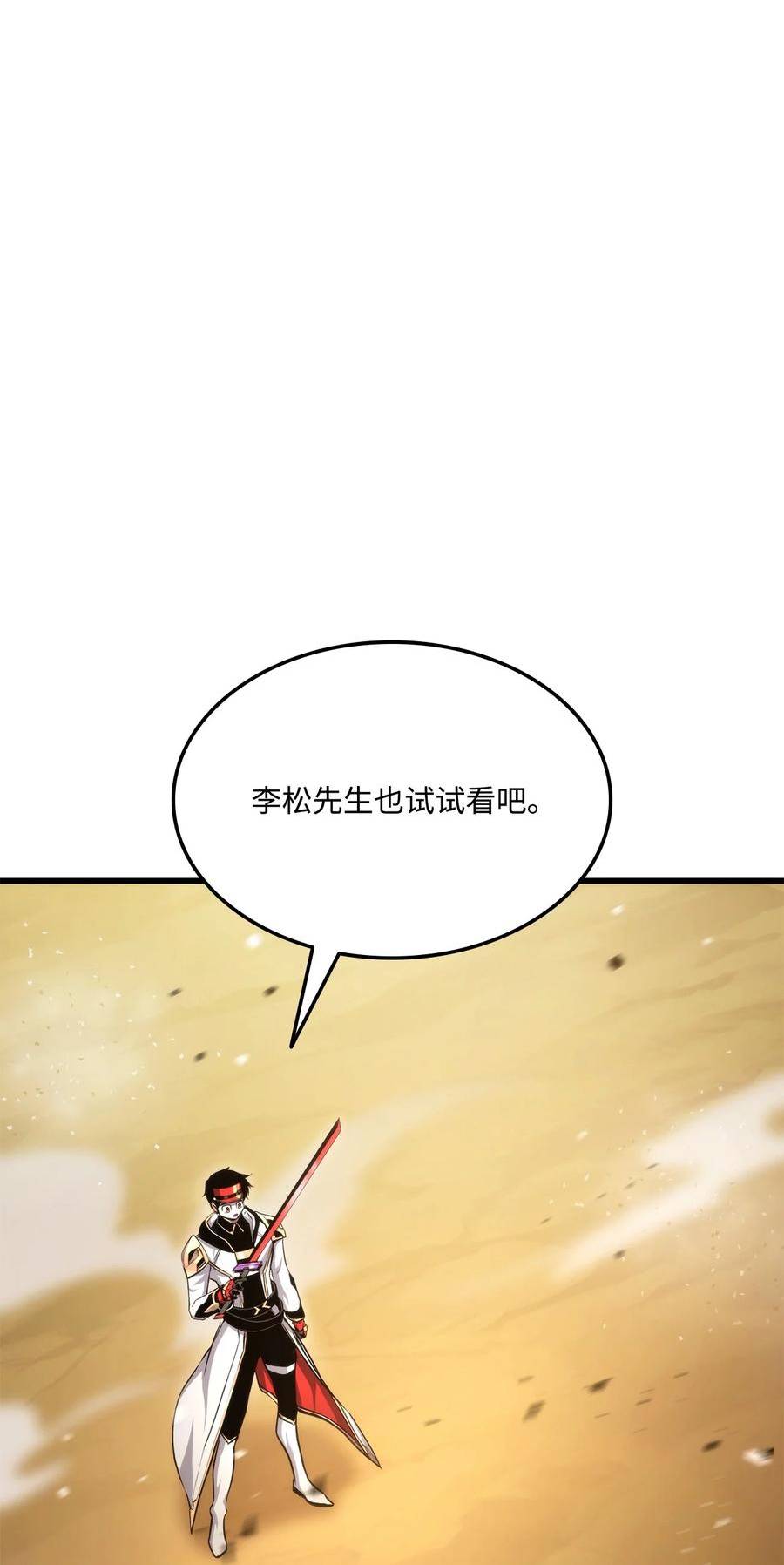 榜上玩家的归还漫画,092 抵挡入侵任务4图