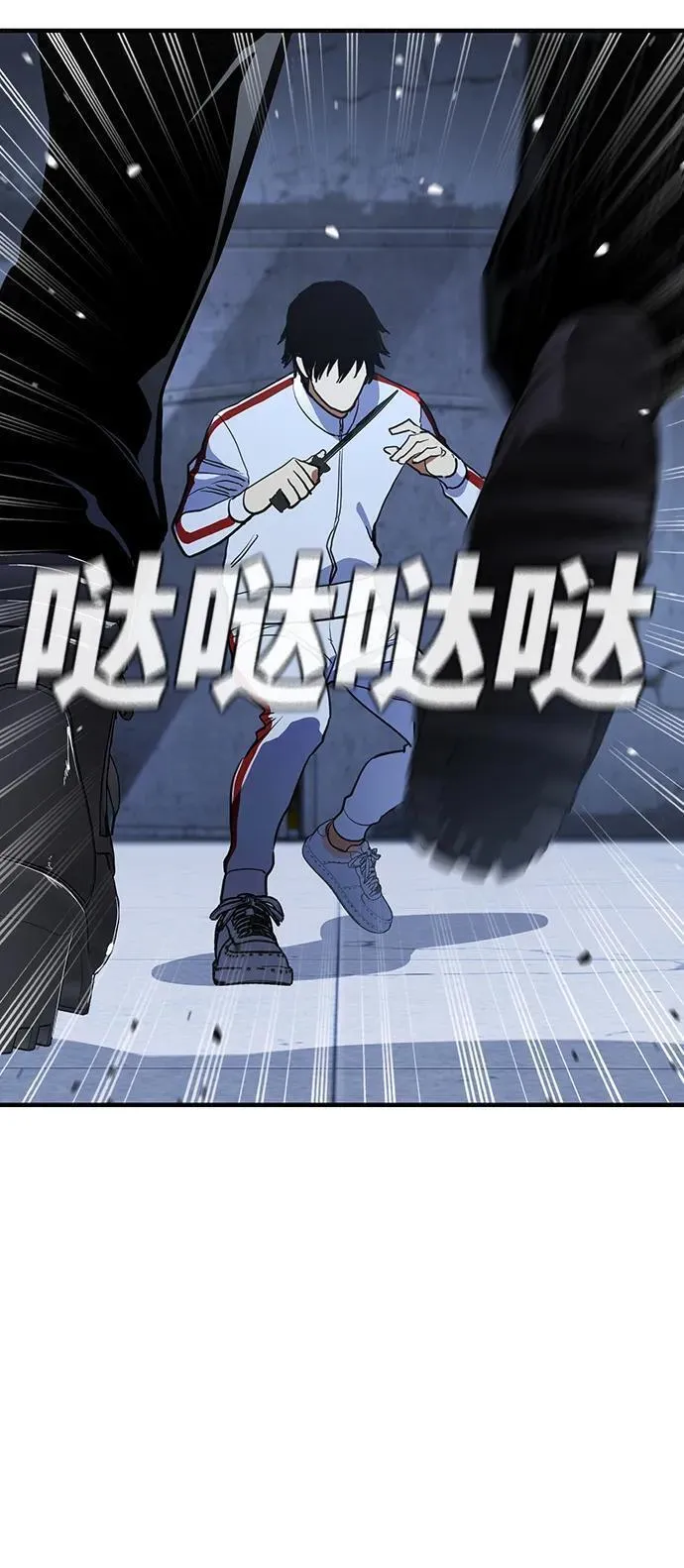 榜上玩家的归还漫画,第55话（第一季最终话）3图