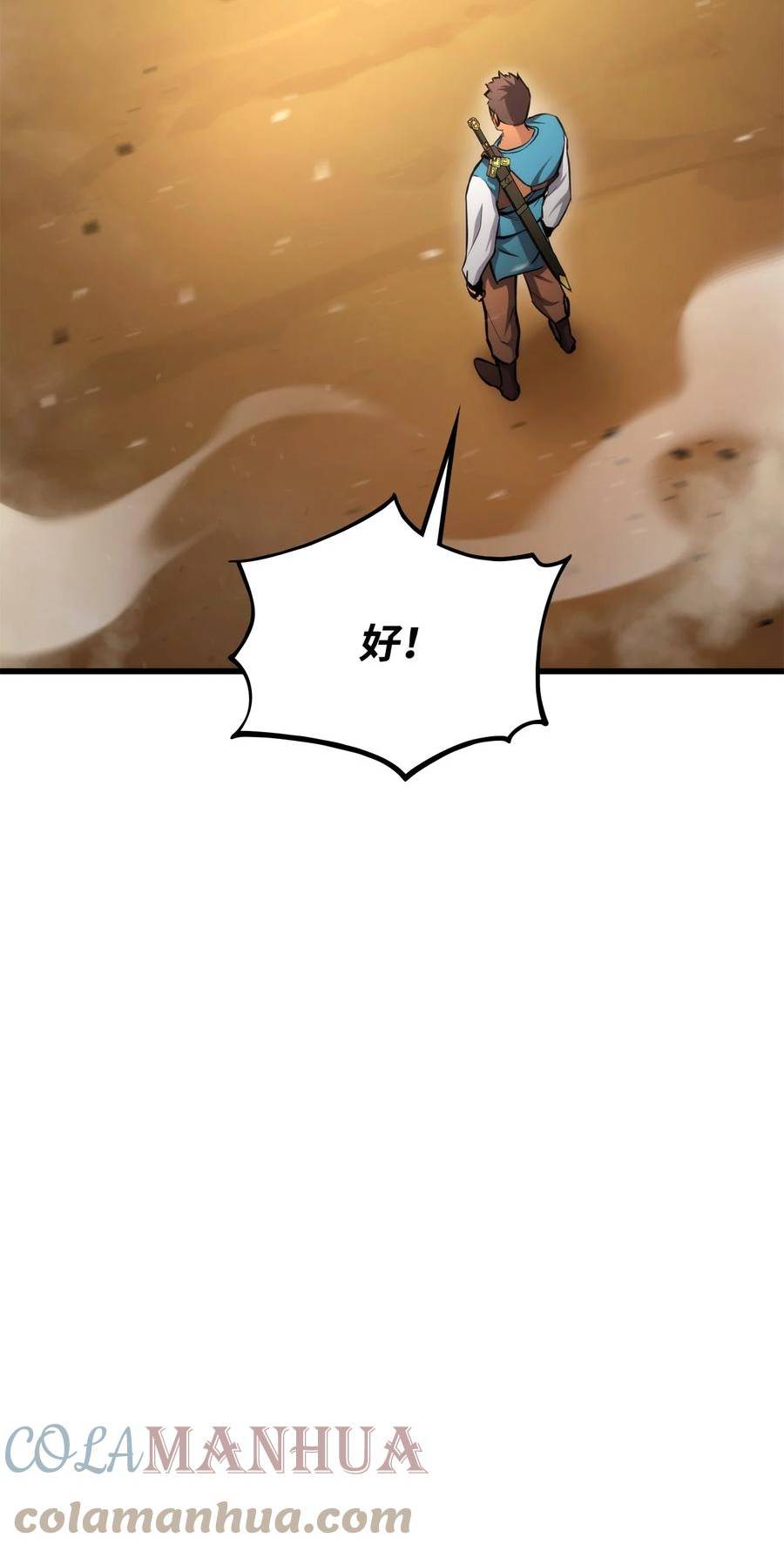 榜上玩家的归还漫画,092 抵挡入侵任务5图