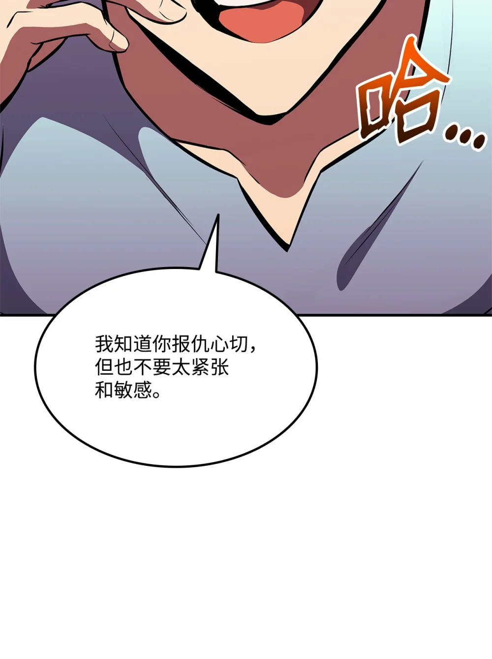 榜上玩家的归还漫画,146 确认人选1图