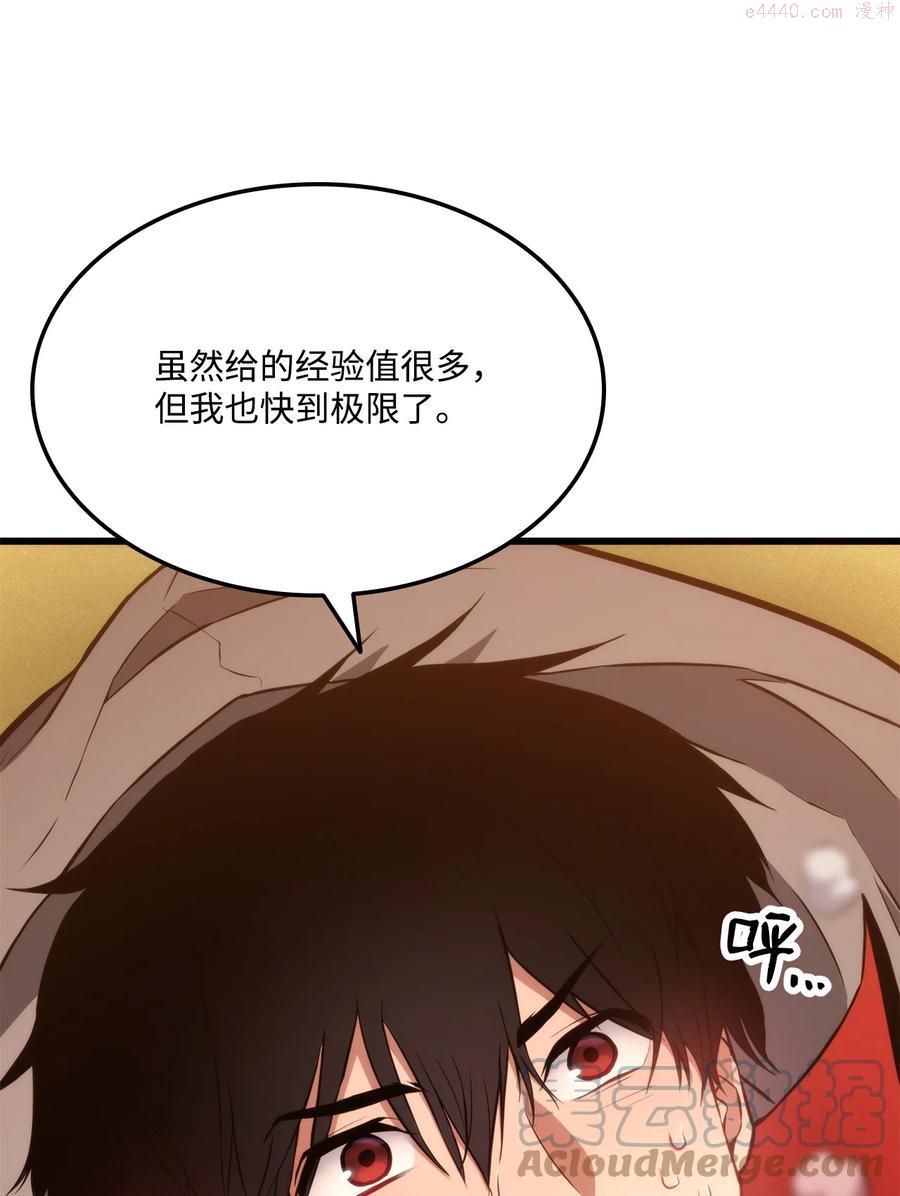 榜上玩家的归还漫画,025 BOSS战1图