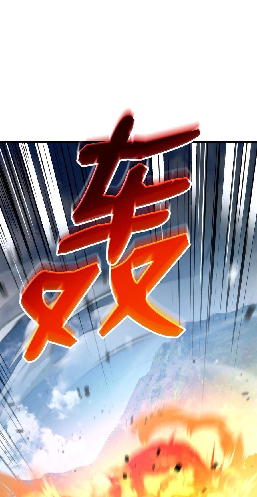 榜上玩家的归还漫画,093 杀戮盛宴4图