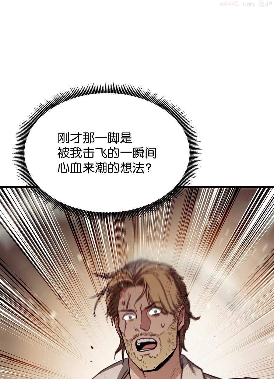 榜上玩家的归还漫画,005 奇怪的宠物2图