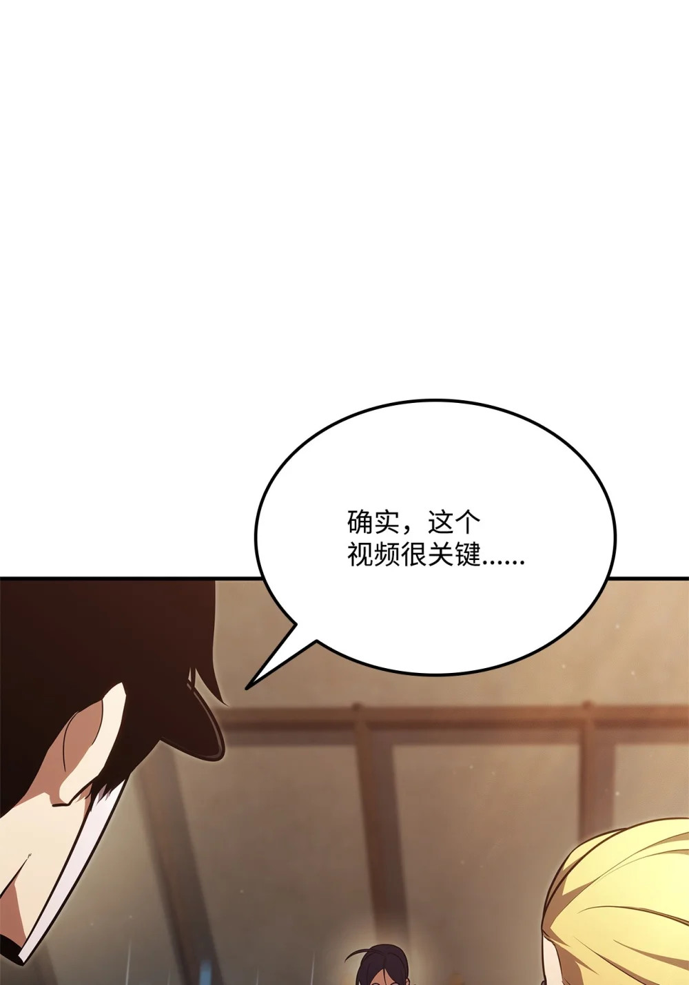 榜上玩家的归还漫画,141 耍阴招2图