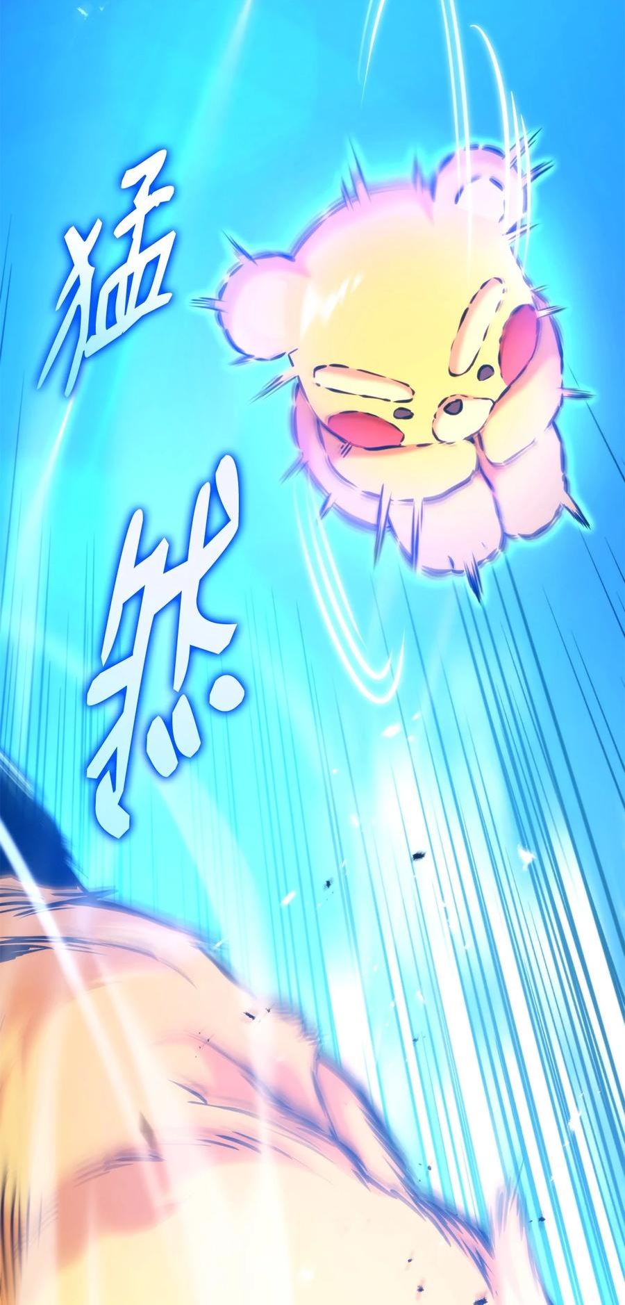 榜上玩家的归还漫画,077 正面冲突2图