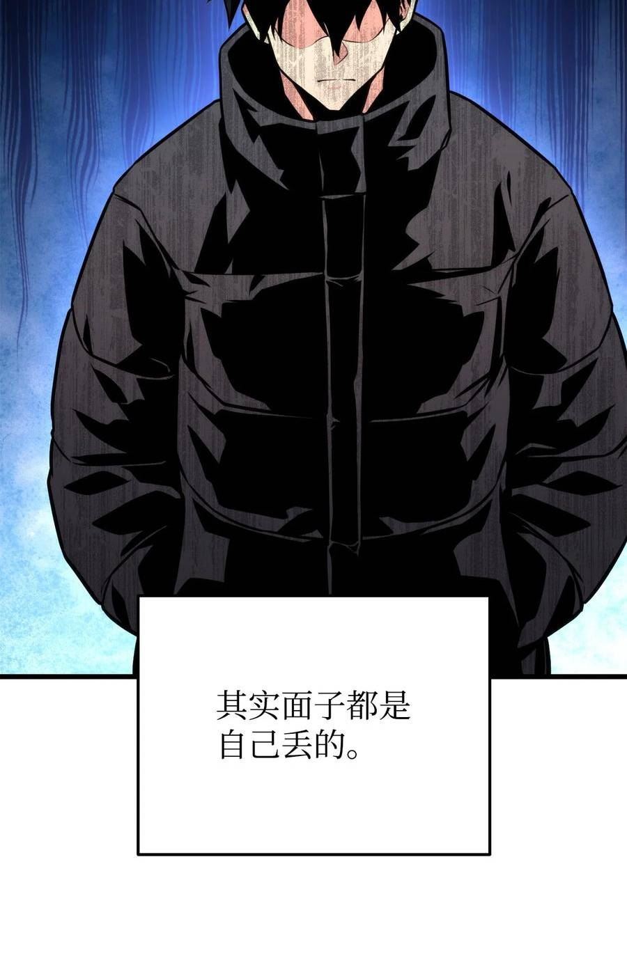榜上玩家的归还漫画,097 光速打脸4图