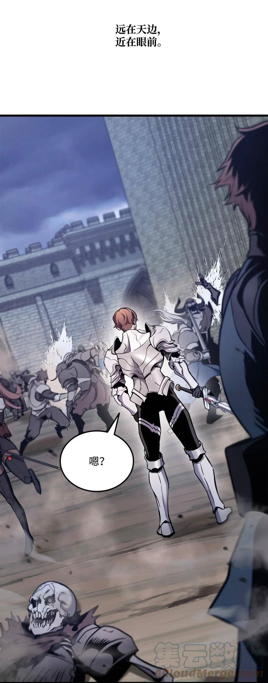 榜上玩家的归还漫画,087 爱德华之怒1图