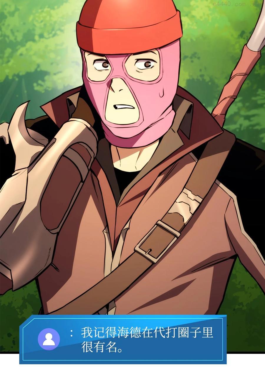 榜上玩家的归还漫画,034 狙击失败3图