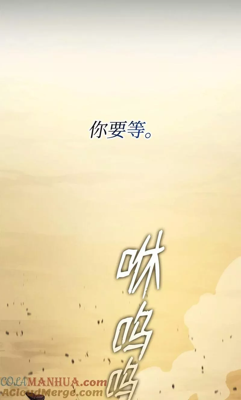 榜上玩家的归还漫画,103 创造奇迹5图