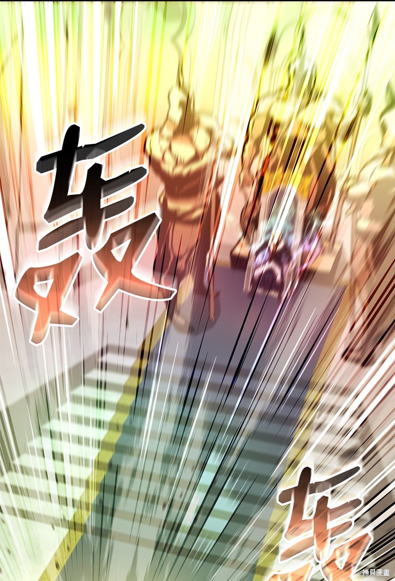 榜上玩家的归还漫画,第135话5图