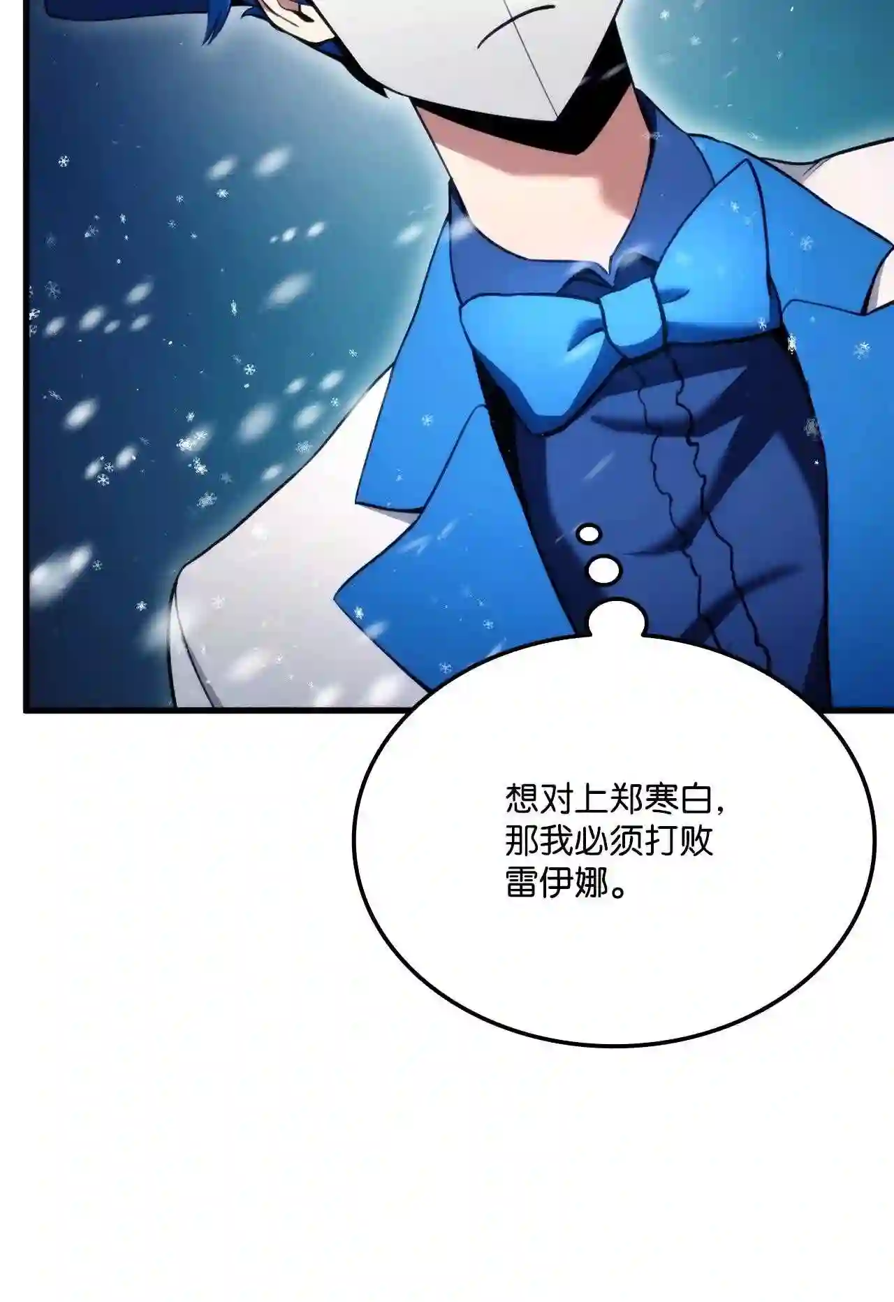 榜上玩家的归还漫画,053 闹剧1图