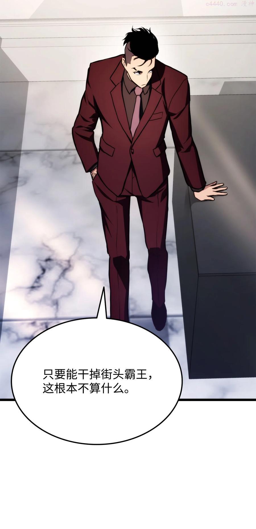 榜上玩家的归还漫画,034 狙击失败4图