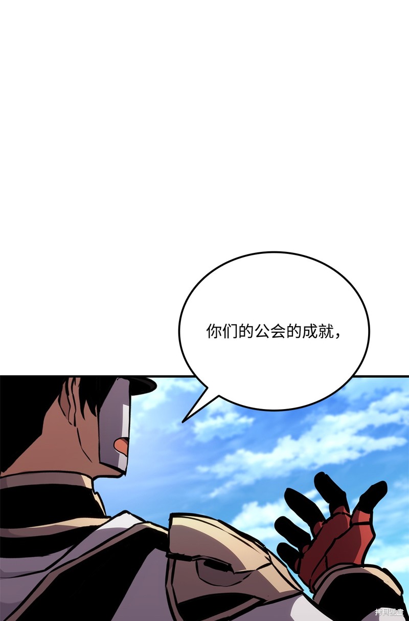 榜上玩家的归还漫画,第137话3图