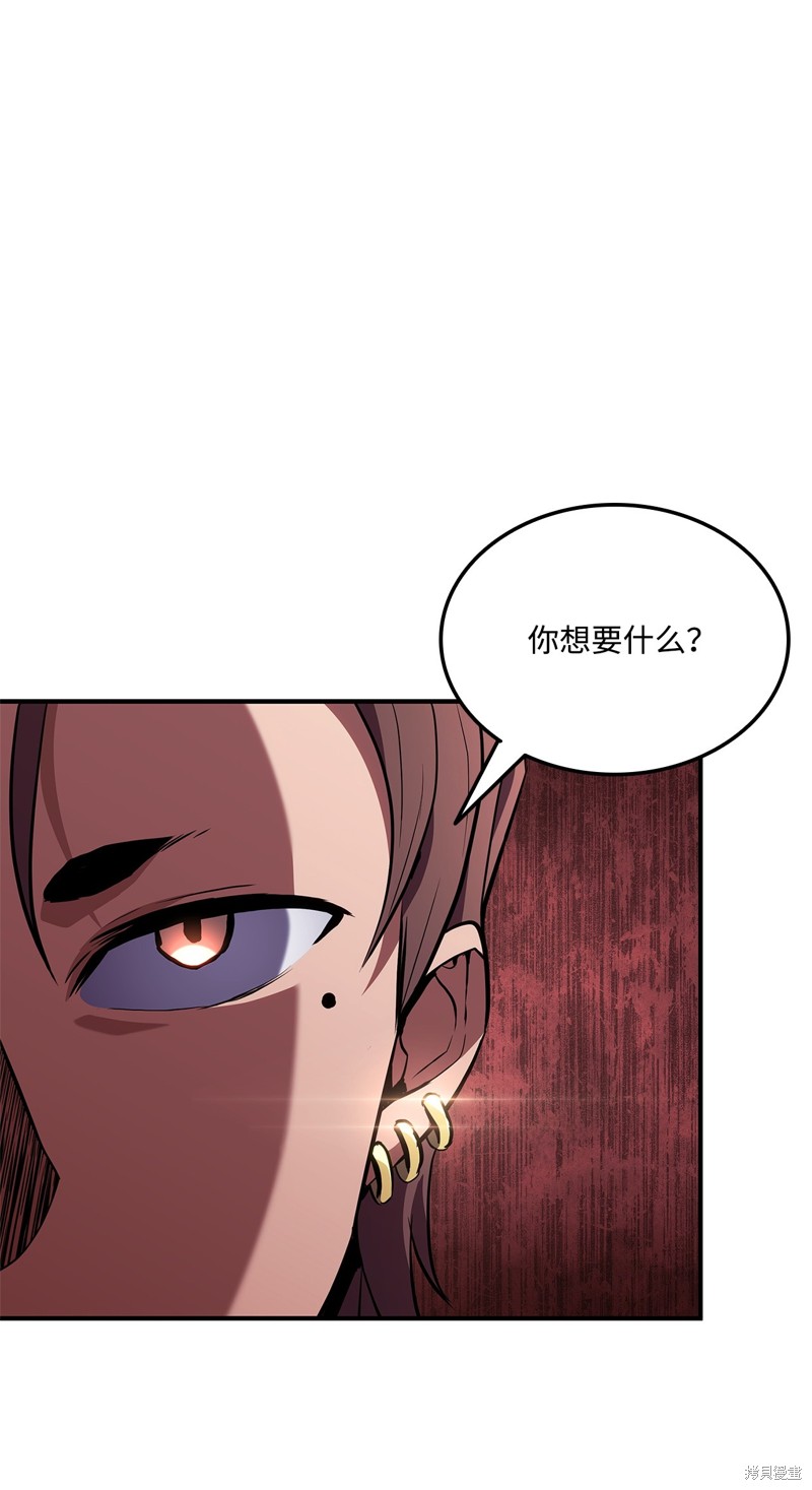 榜上玩家的归还漫画,第138话2图