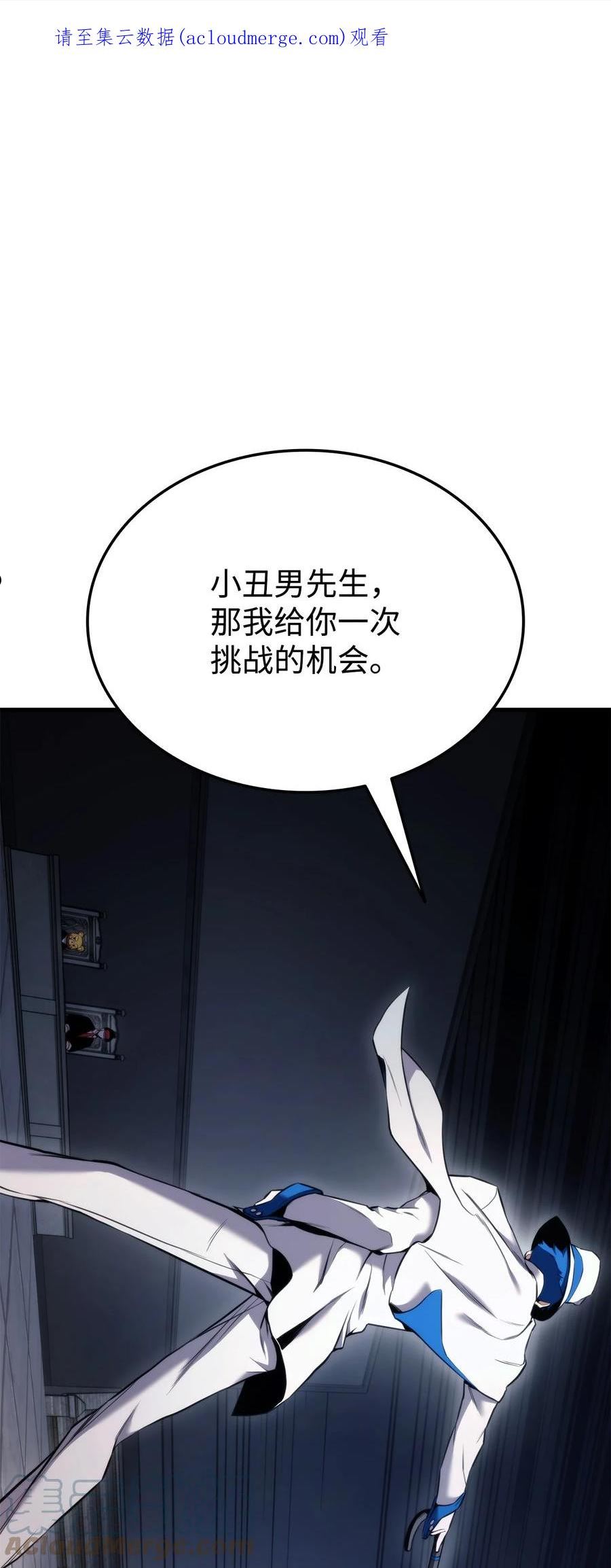 榜上玩家的归还漫画,054 虐杀1图
