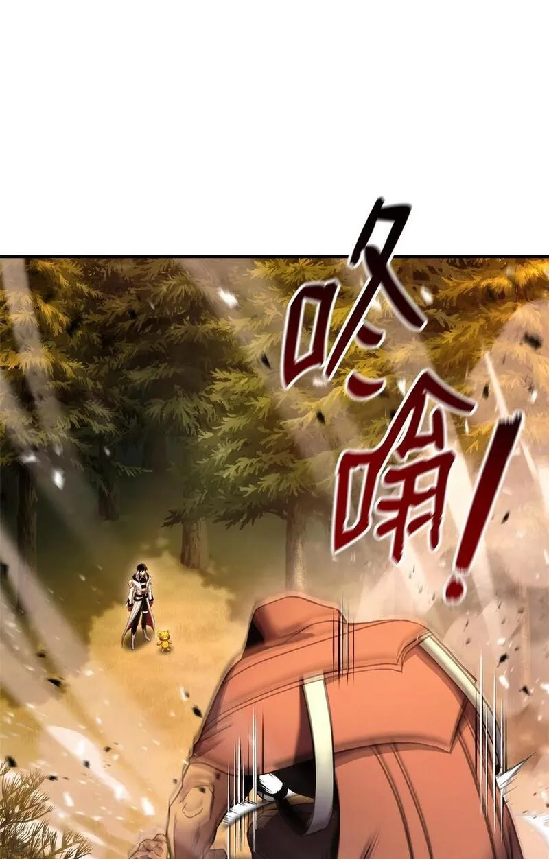 榜上玩家的归还漫画,109 真正的反派4图