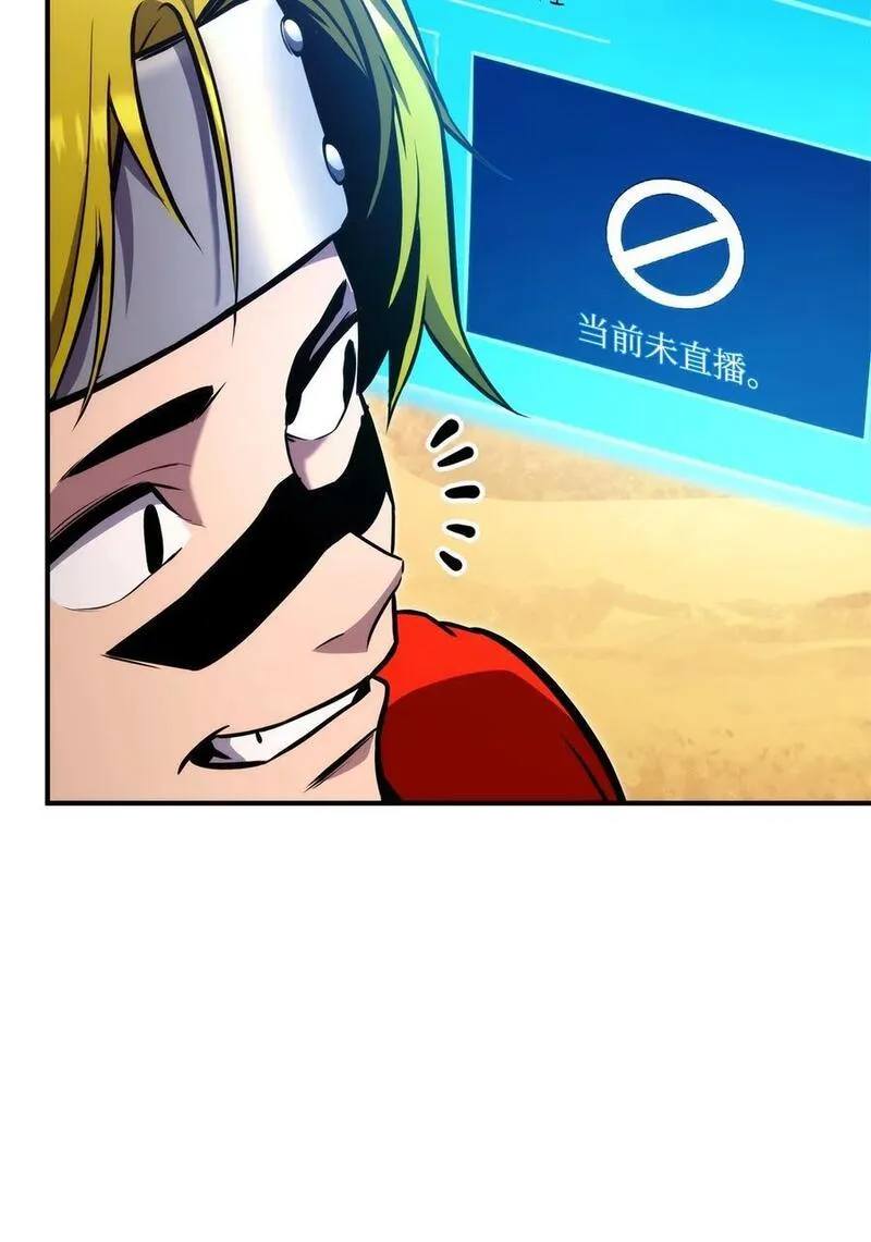 榜上玩家的归还漫画,117 震慑4图