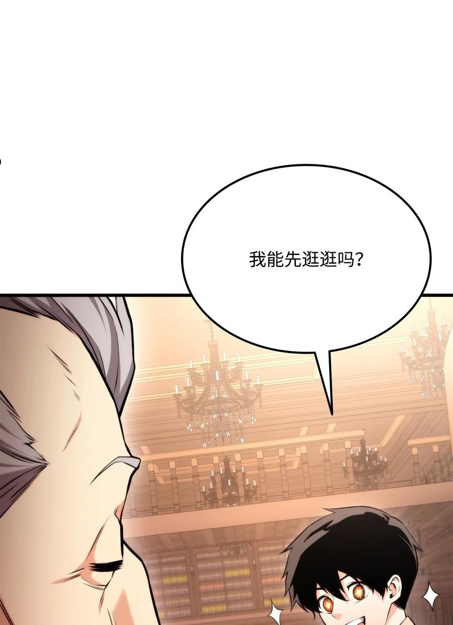 榜上玩家的归还漫画,067 玄天魔功4图