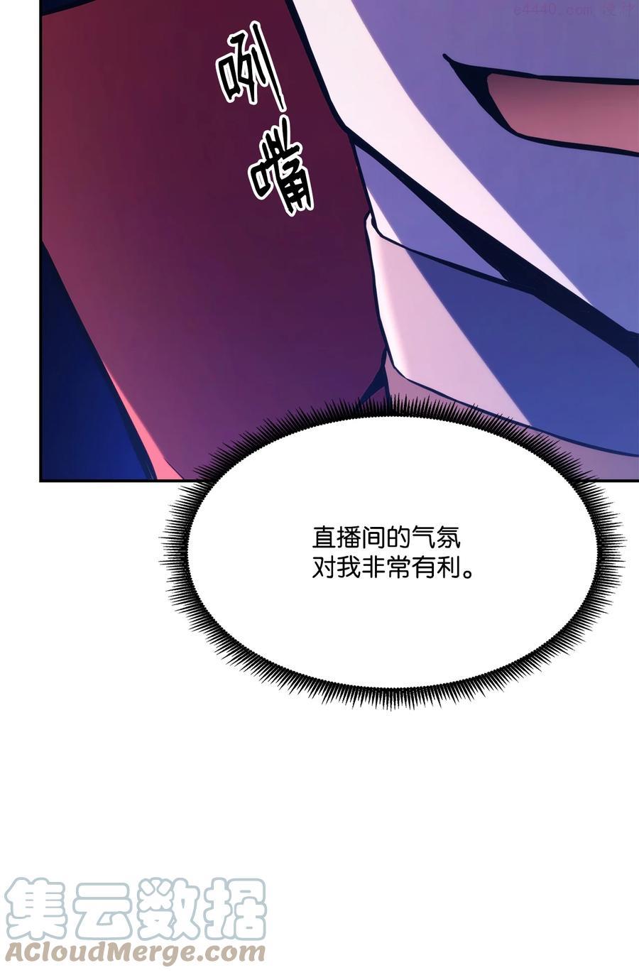 榜上玩家的归还漫画,029 利尔帕城攻城战5图