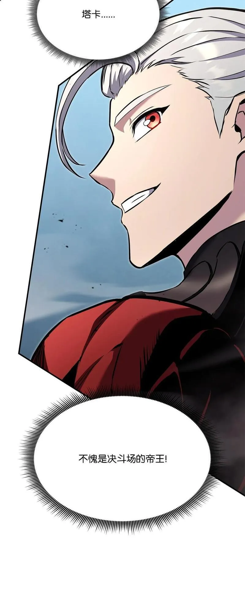 榜上玩家的归还漫画,119 第二名4图