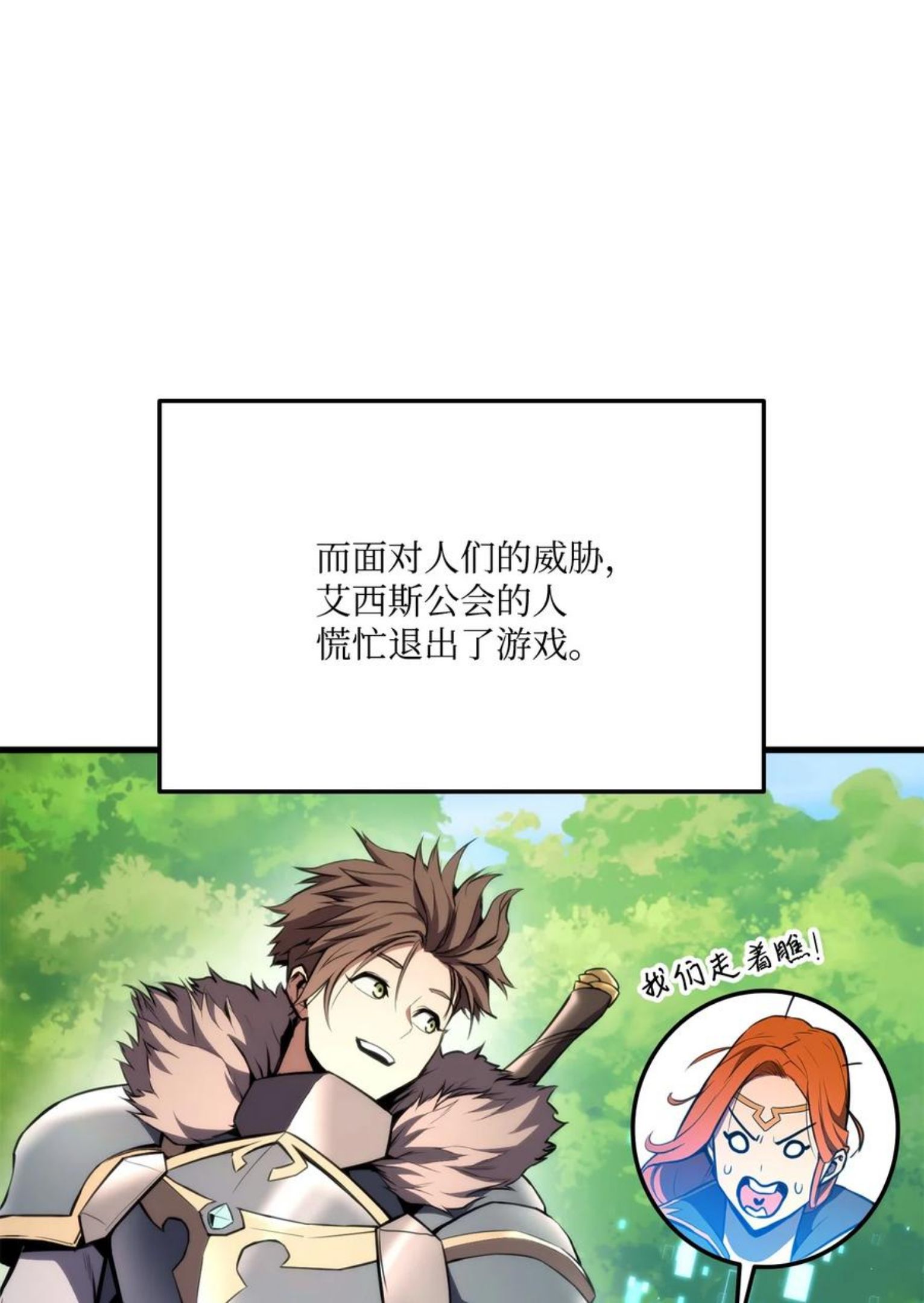 榜上玩家的归还漫画,045 开始比赛4图