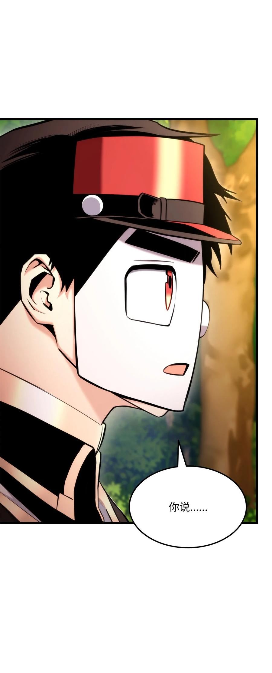 榜上玩家的归还漫画,071 古代遗迹3图