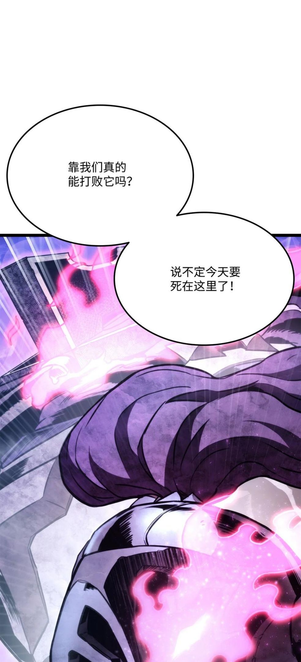 榜上玩家的归还漫画,038 巫妖损落3图