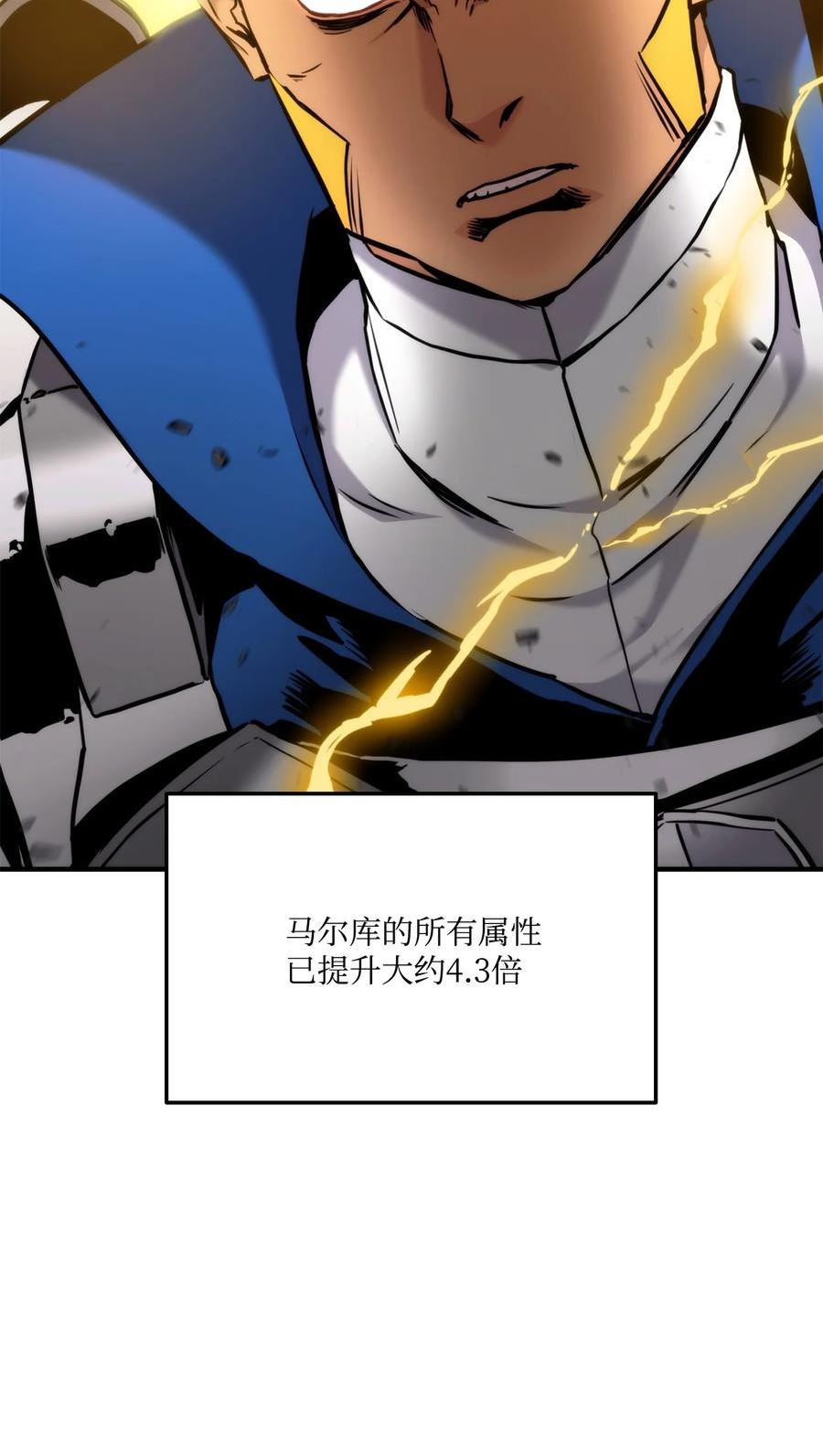 榜上玩家的归还漫画,078 道高一尺魔高一丈2图