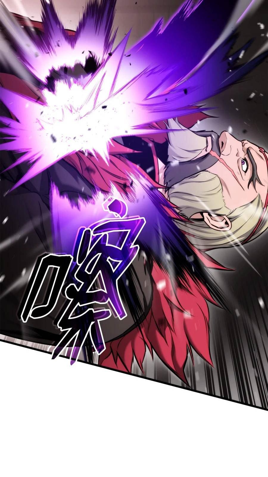 榜上玩家的归还漫画,087 爱德华之怒2图