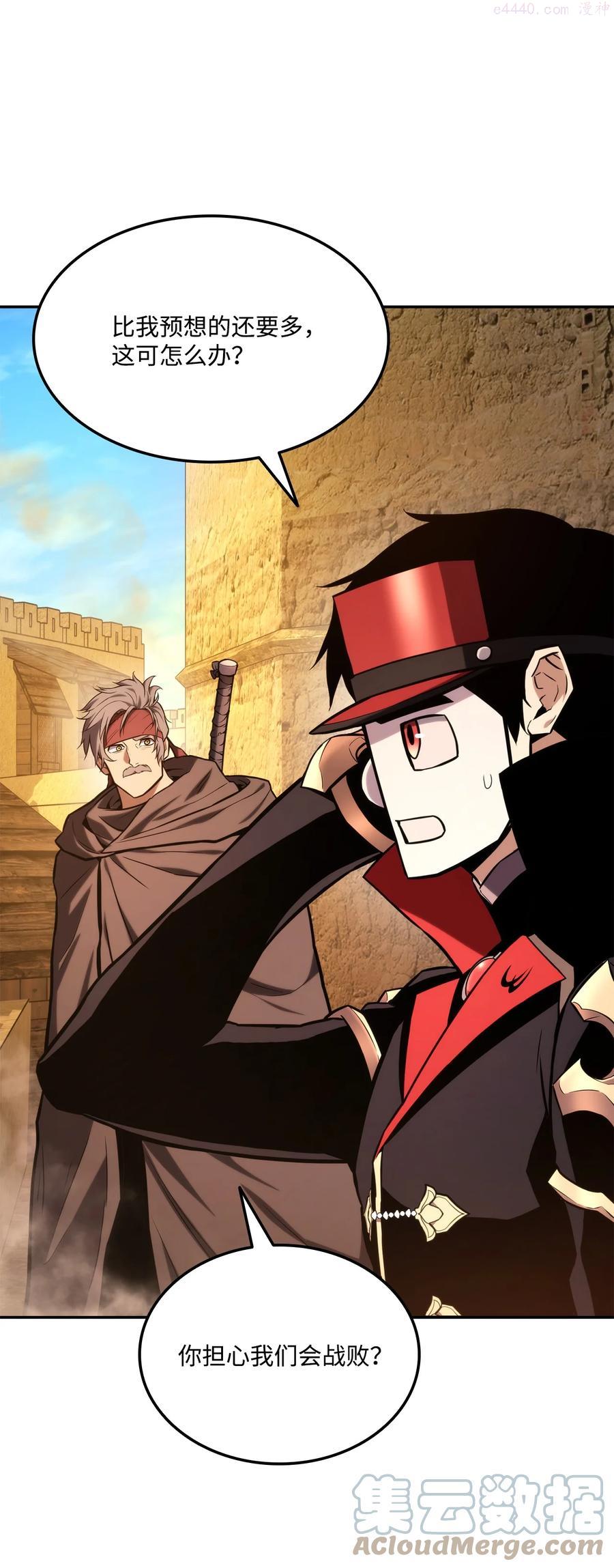 榜上玩家的归还漫画,029 利尔帕城攻城战5图