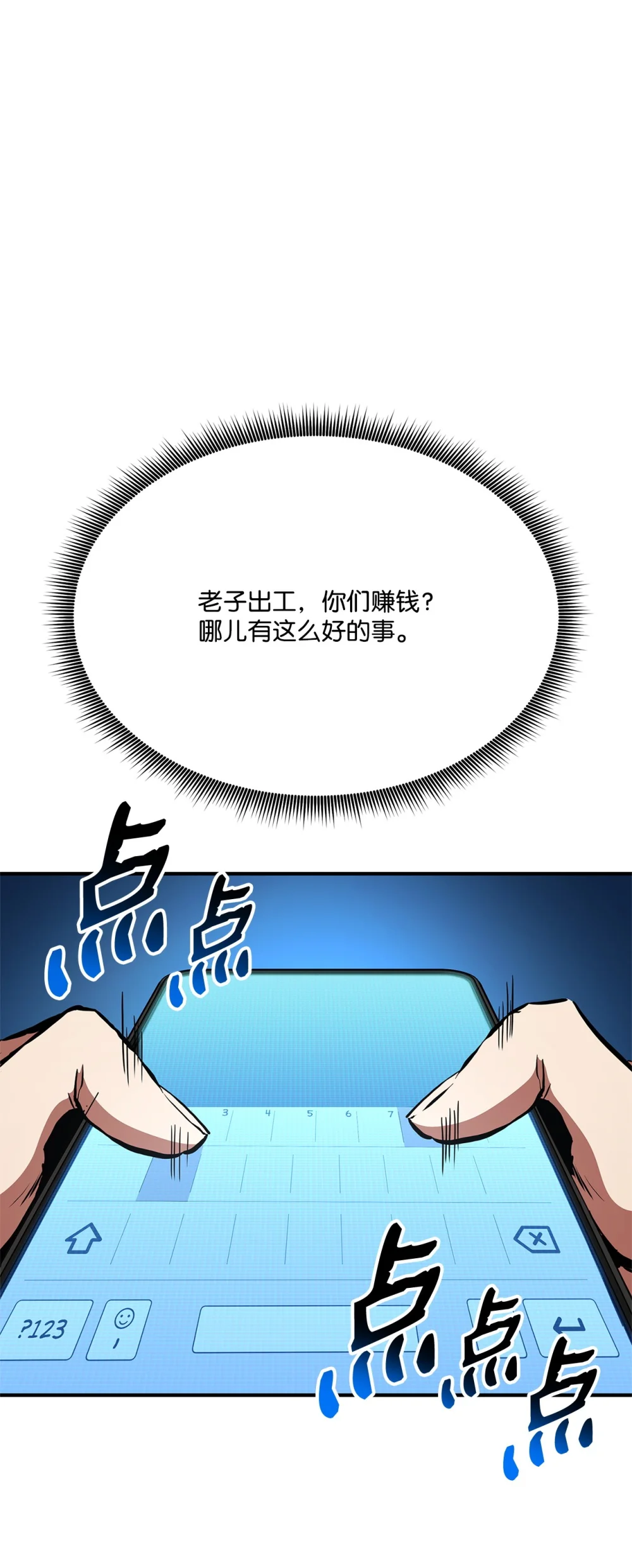 榜上玩家的归还漫画,150 熊呆福利4图