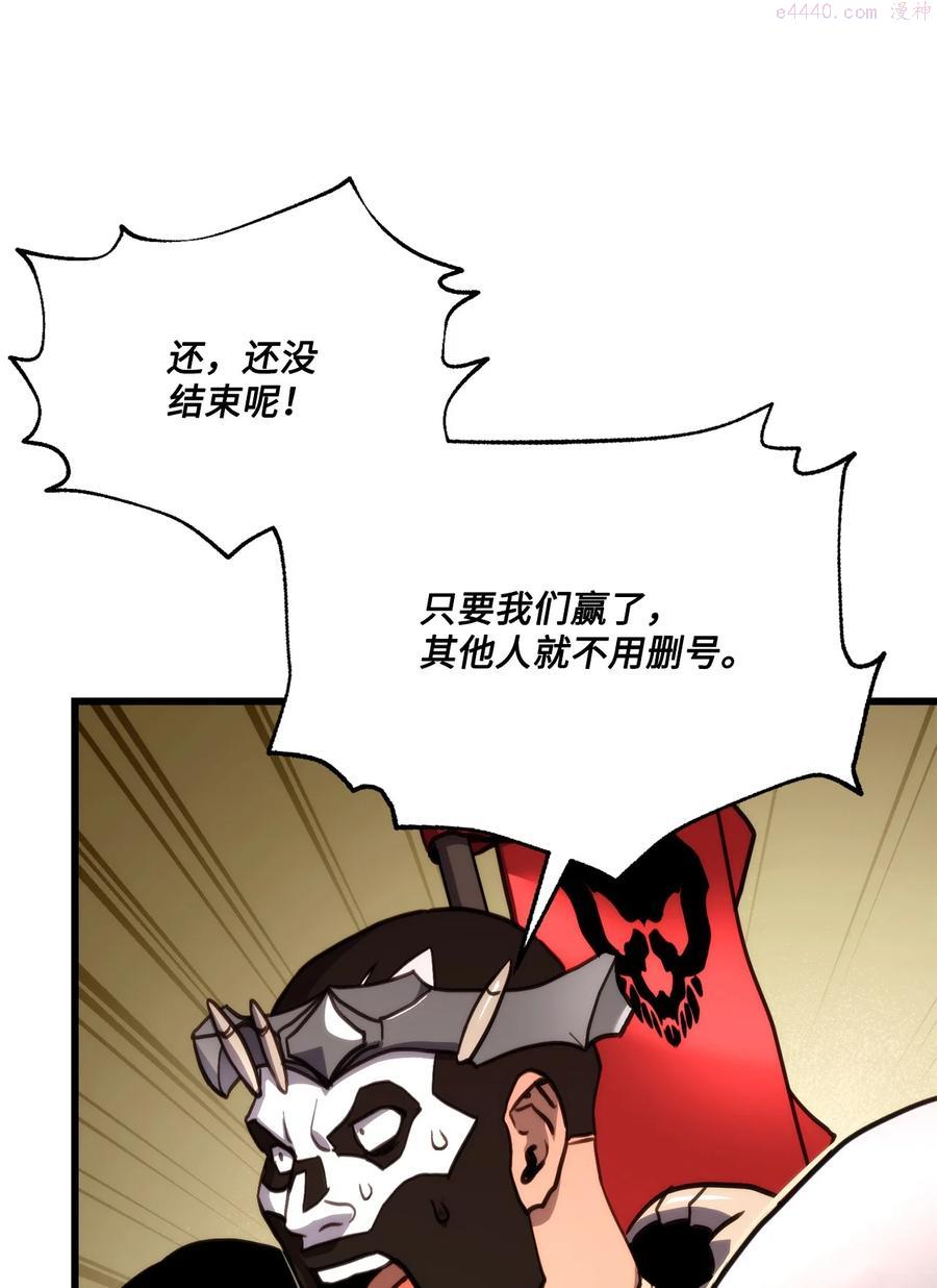 榜上玩家的归还漫画,016 1vs135图