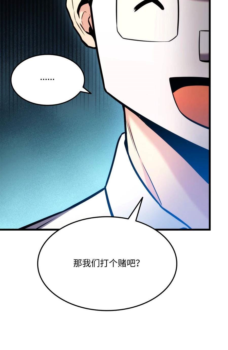 榜上玩家的归还漫画,101 爸爸的挑战3图