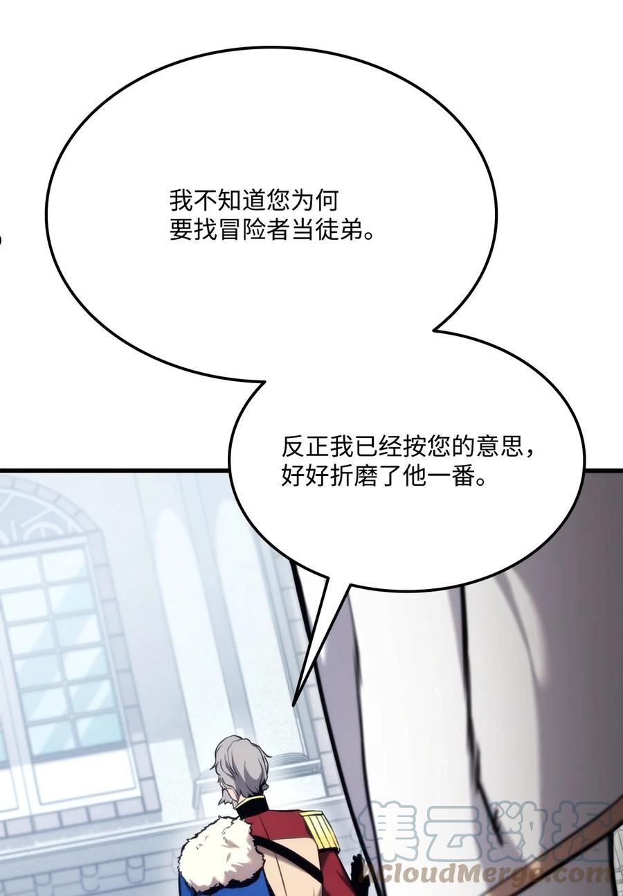 榜上玩家的归还漫画,066 奇怪的刺青5图