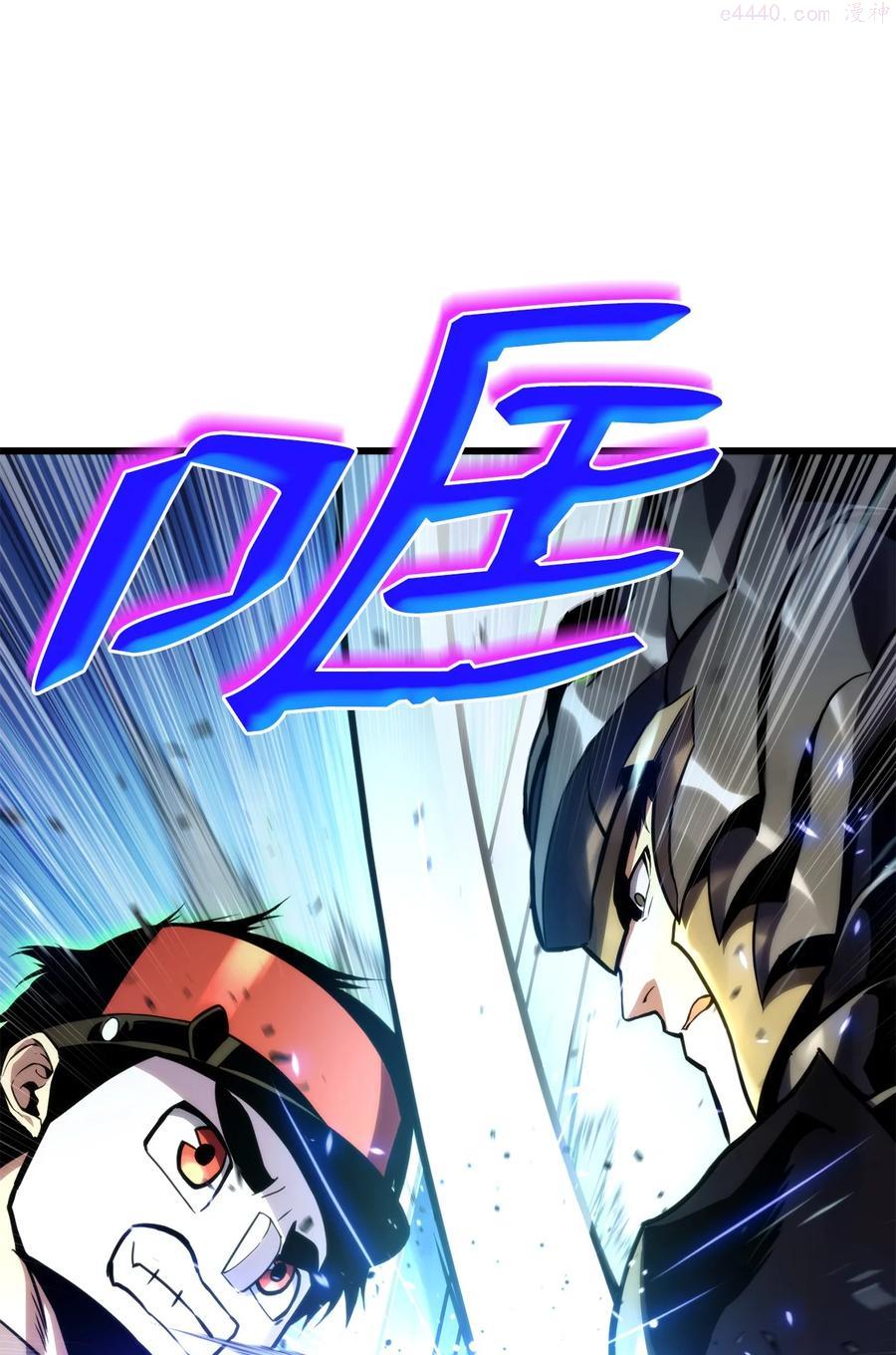 榜上玩家的归还漫画,023 大赚一笔2图