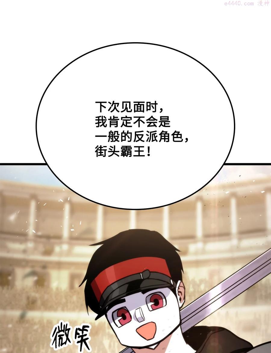 榜上玩家的归还漫画,016 1vs134图