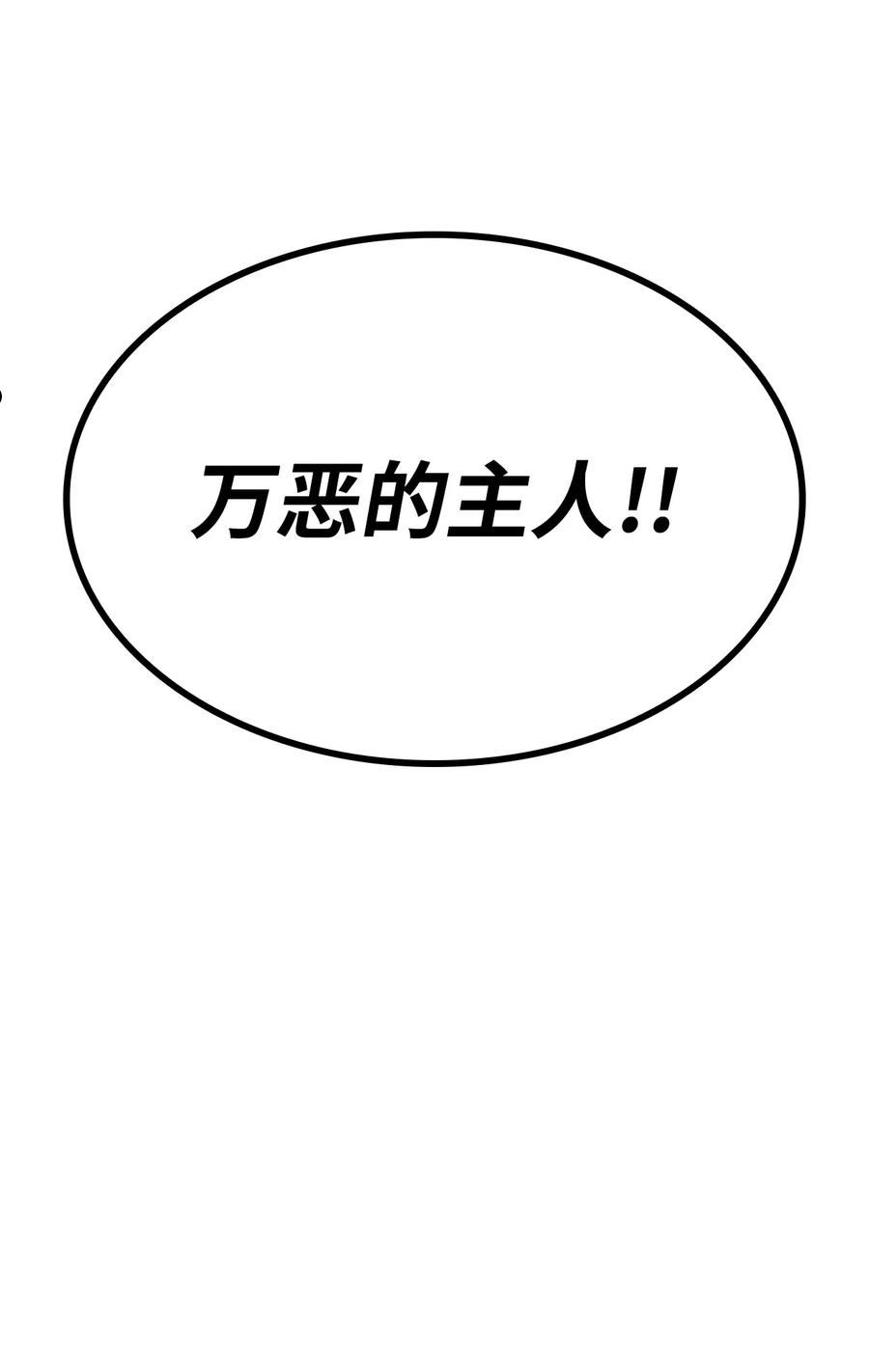 榜上玩家的归还漫画,59 教学服务3图