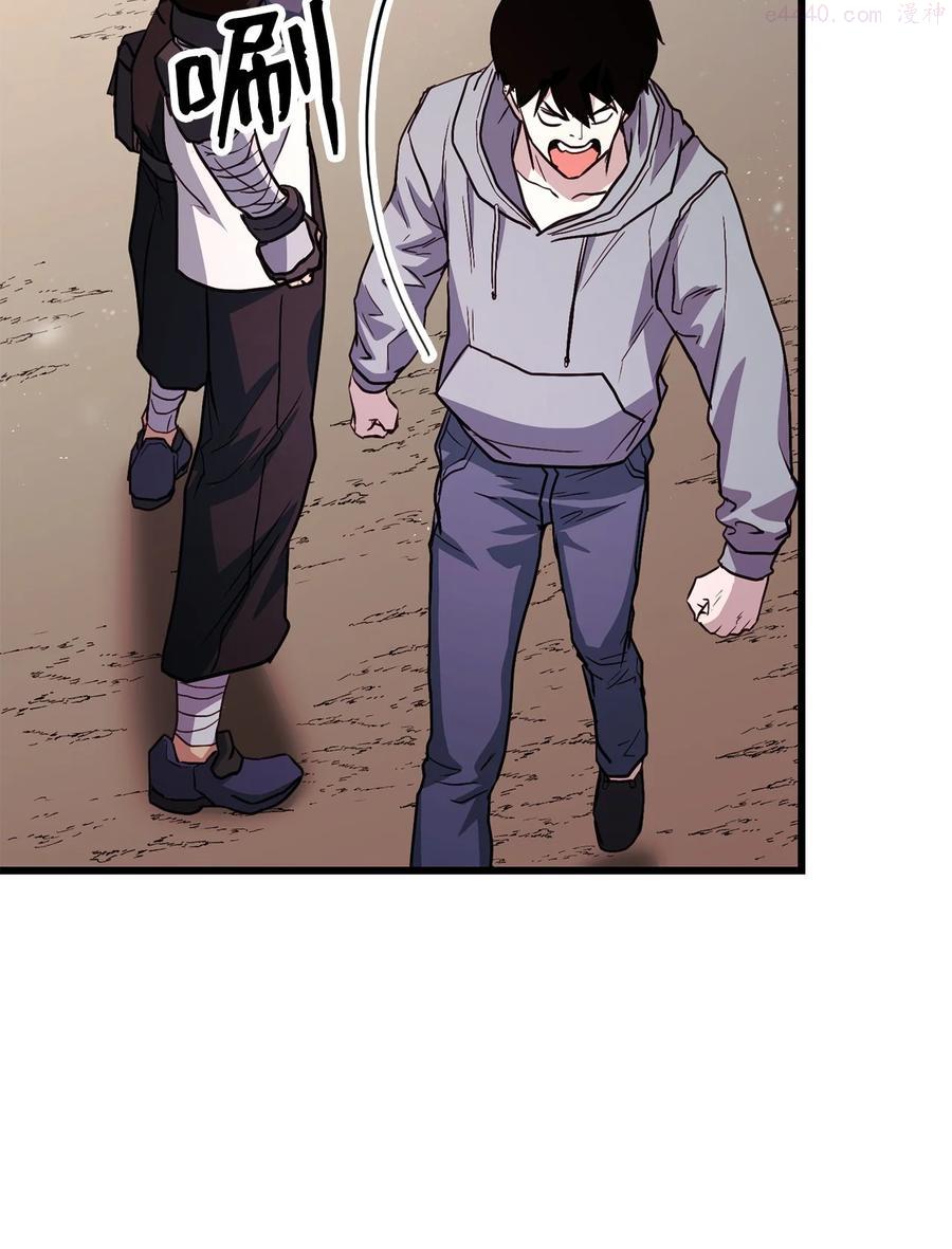 榜上玩家的归还漫画,002 决斗4图