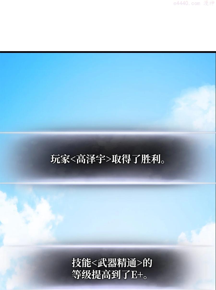 榜上玩家的归还漫画,023 大赚一笔4图