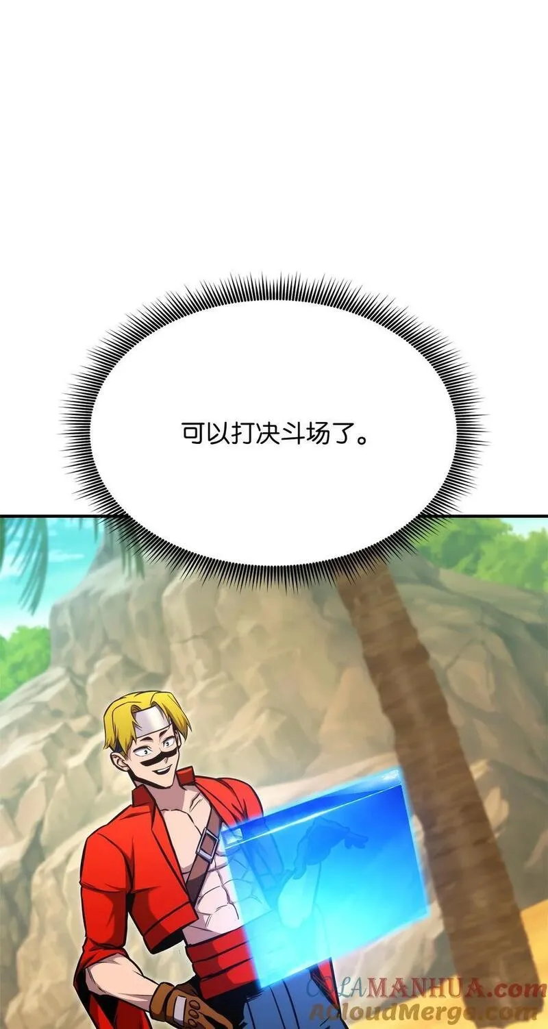 榜上玩家的归还漫画,117 震慑5图