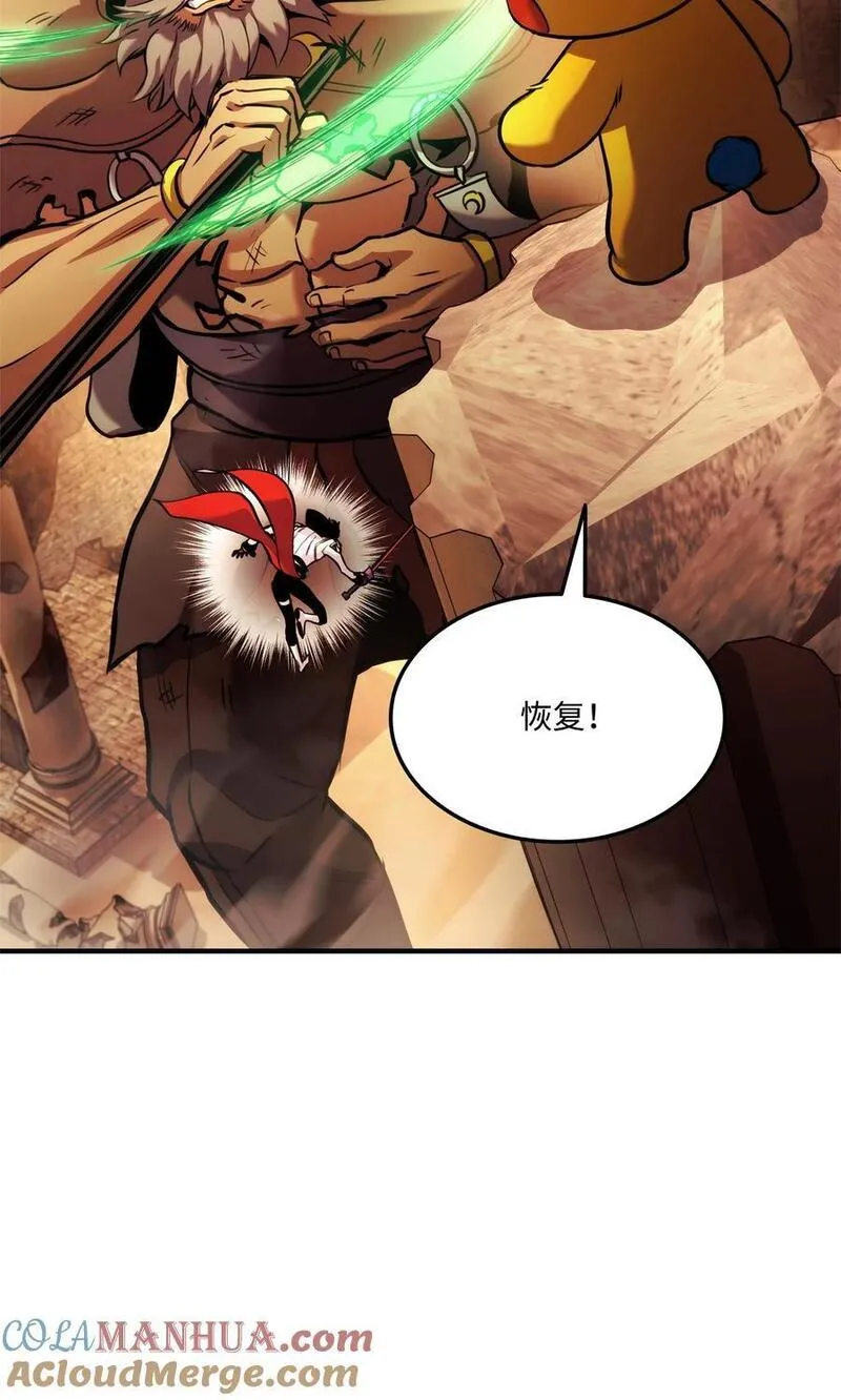 榜上玩家的归还漫画,110 套装集齐5图