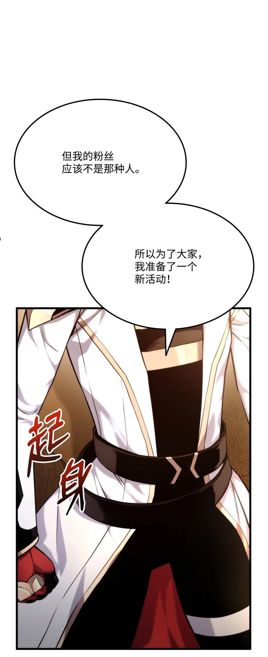 榜上玩家的归还漫画,060 入会测试2图